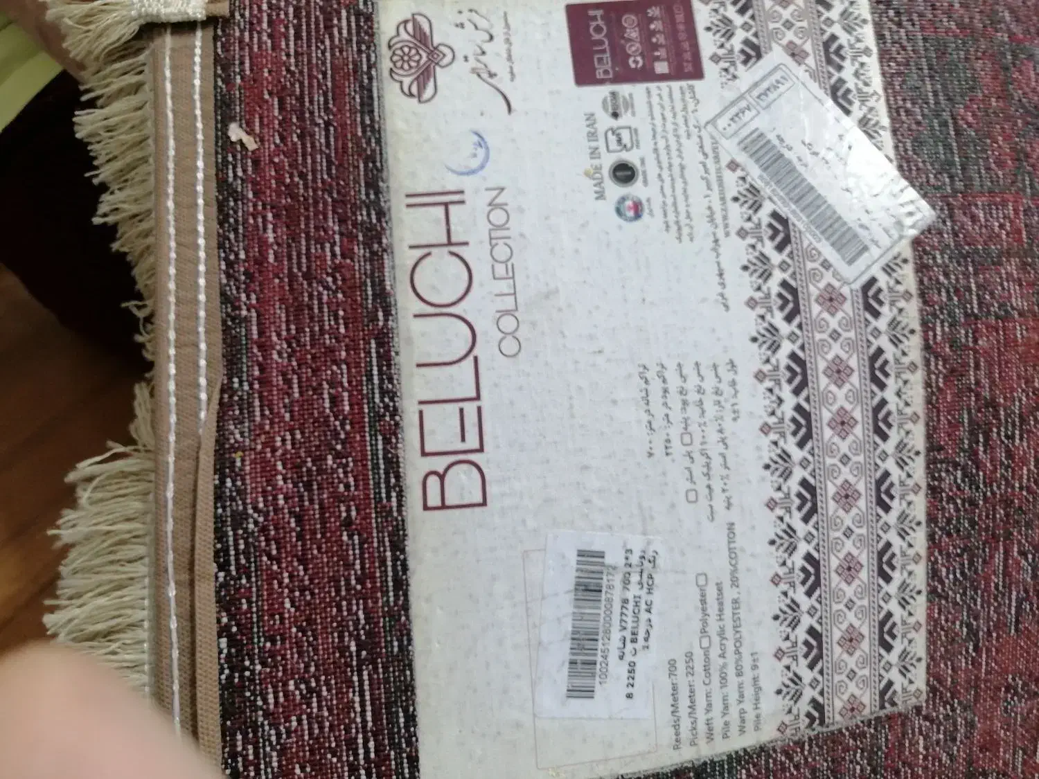 وسایل منزل|فرش|تهران, صاحب الزمان|دیوار