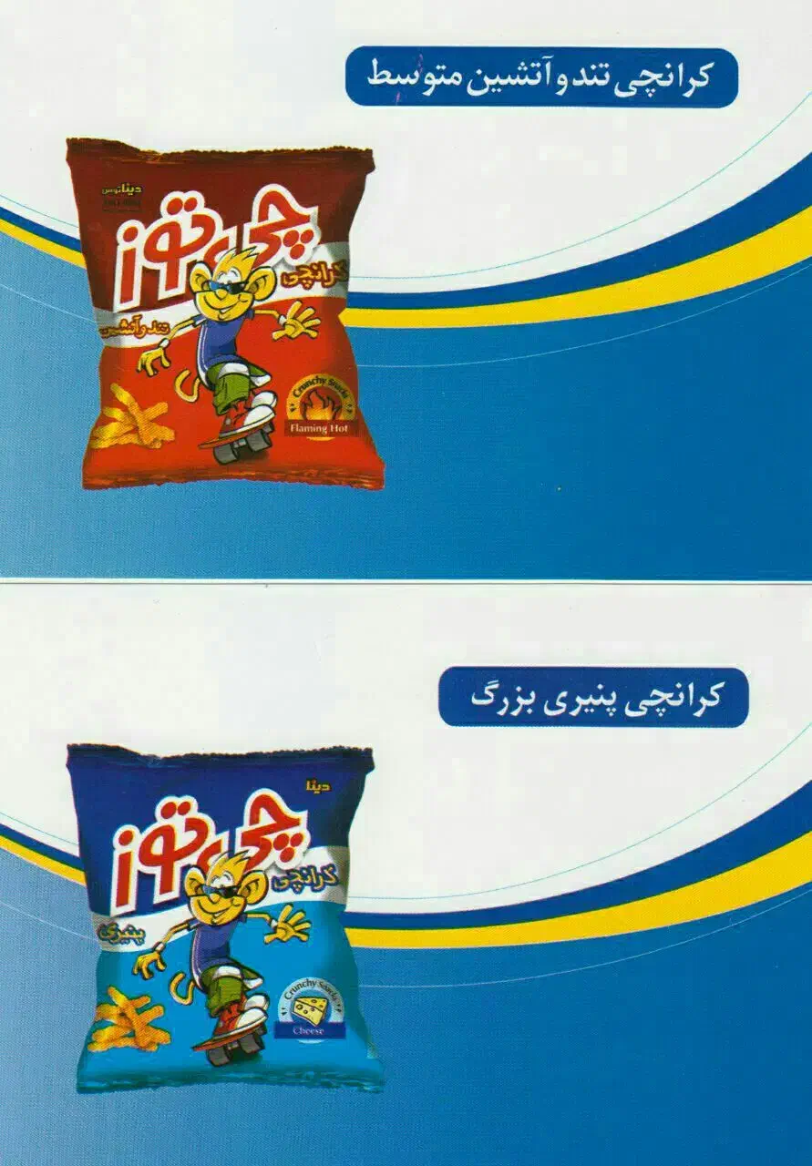 بازاریاب چی توز و شیرین عسل|استخدام بازاریابی و فروش|خوی, |دیوار