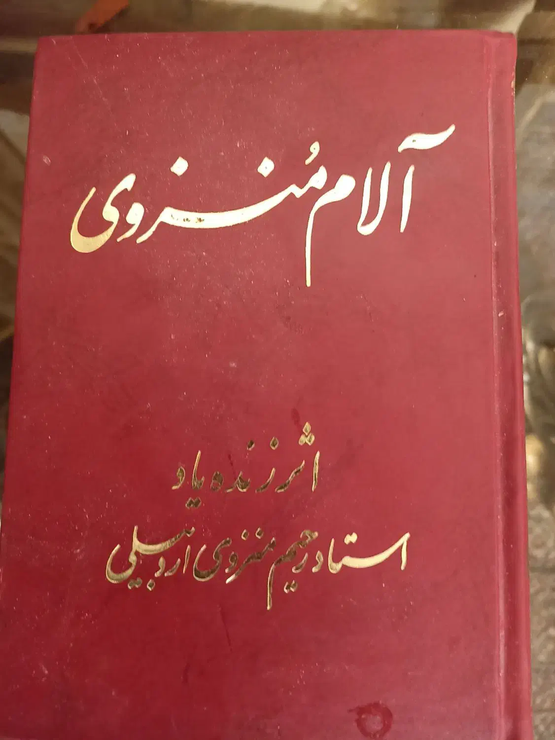 کتاب نوحه منزوی|کتاب و مجله مذهبی|اردبیل, |دیوار