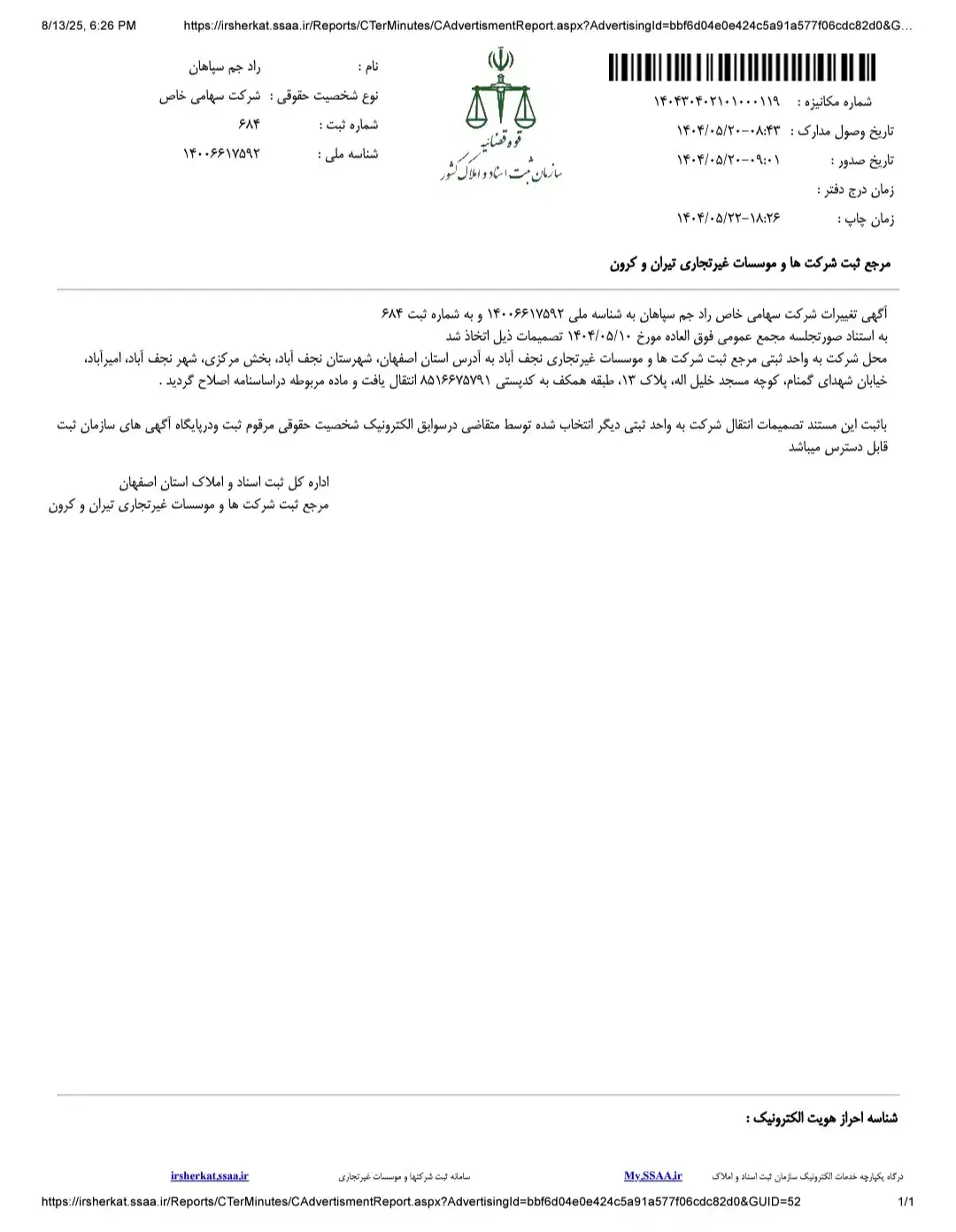 ثبت شرکت دانش بنیان تغییرات شرکت ،برند،وکیل|خدمات مالی، حسابداری، بیمه|فولادشهر, فولادشهر|دیوار