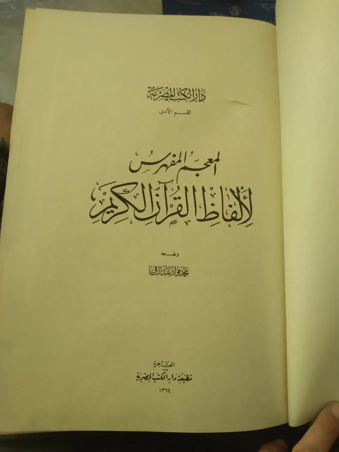 فروش یکسری کتاب(یکجا۱میلیون)|کتاب و مجله مذهبی|تهران, شهرک امید|دیوار