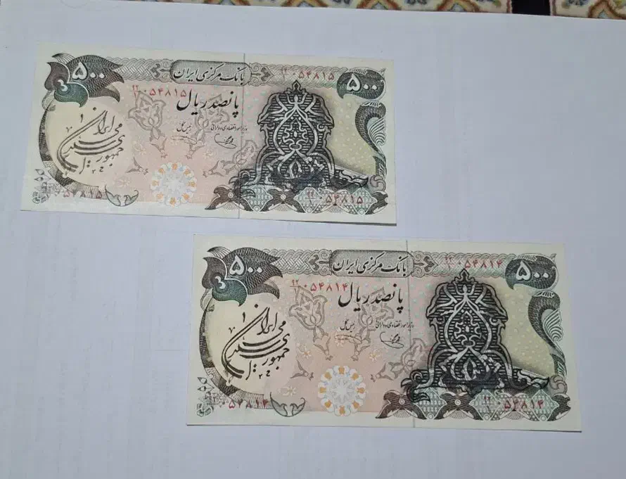 سکه و اسکناس|کلکسیون سکه، تمبر، اسکناس|زاهدان, |دیوار