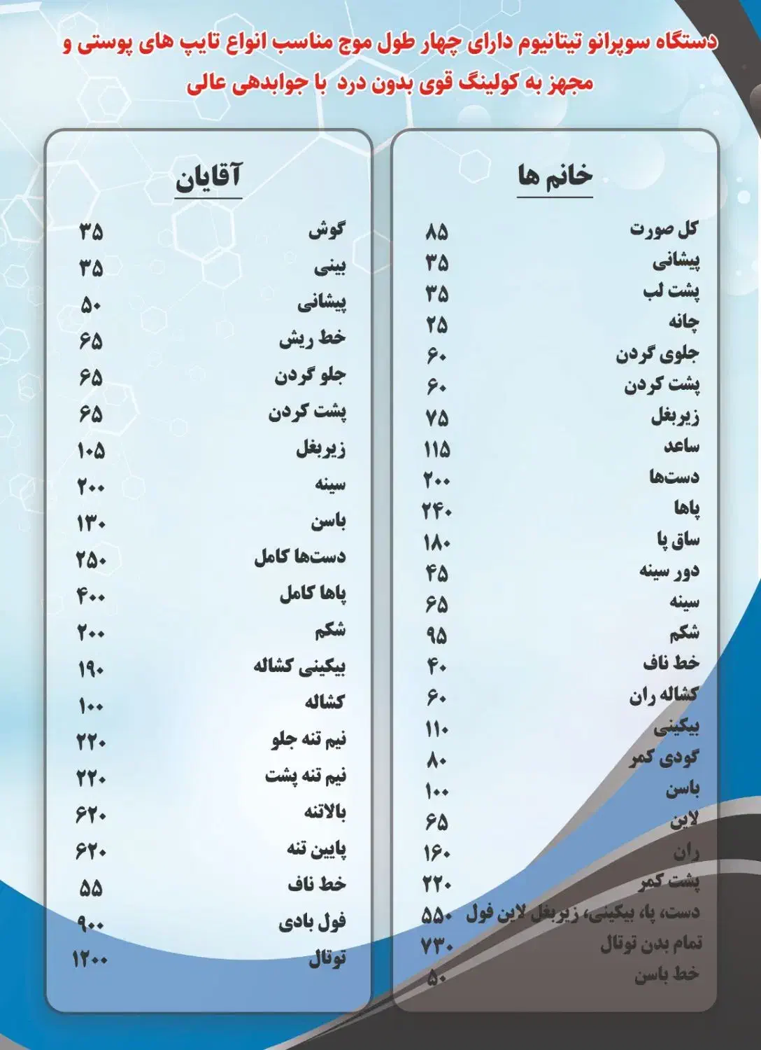جشنواره لیزر مو|خدمات آرایشگری و زیبایی|ایلام, |دیوار