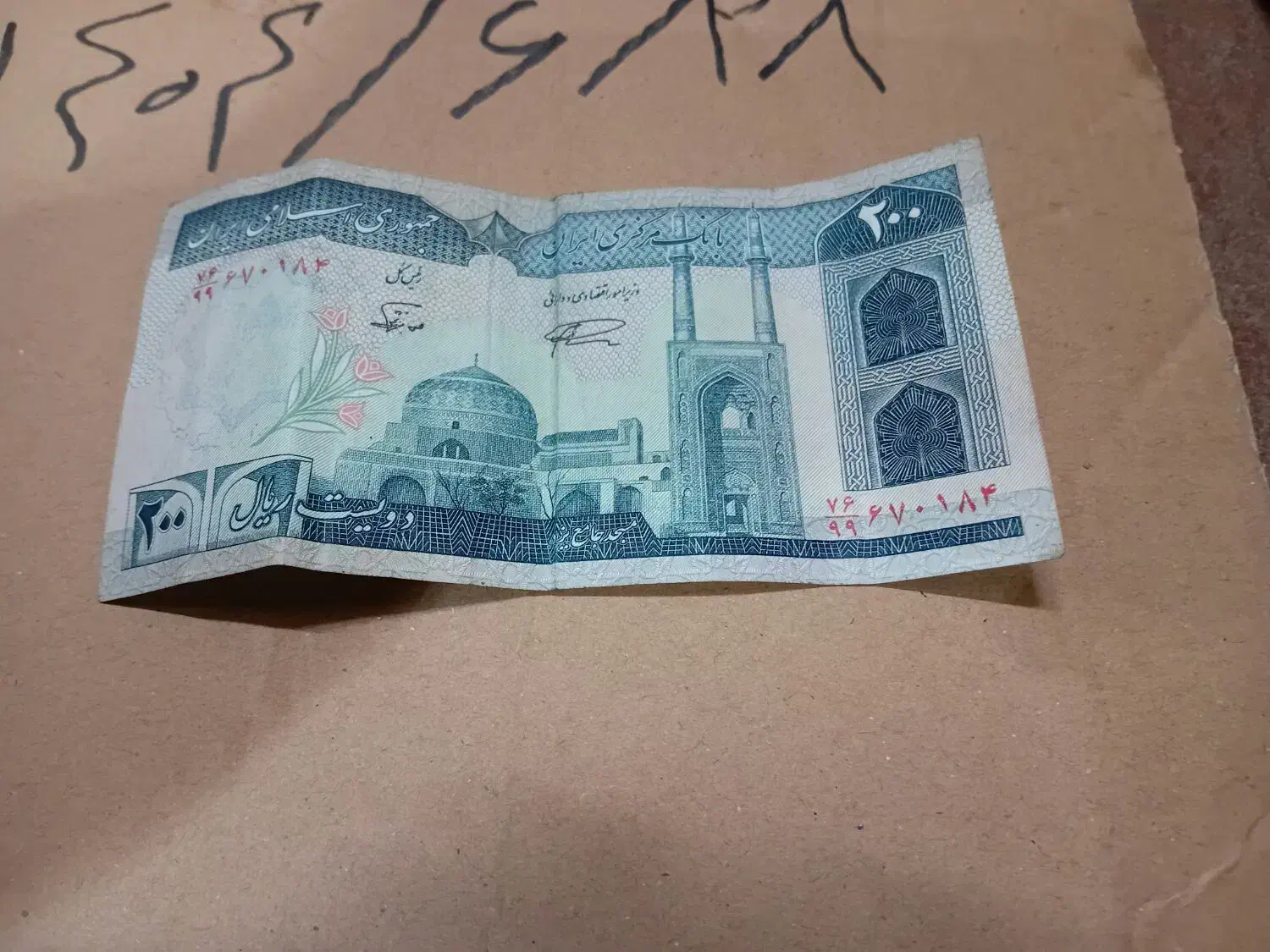 20 تومانی کلکسیونی|کلکسیون سکه، تمبر، اسکناس|شیراز, شریف‌آباد|دیوار