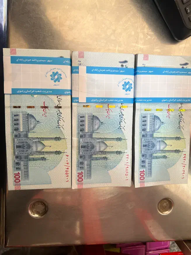 پول کلکسیون وقدیمی|کلکسیون سکه، تمبر، اسکناس|مشهد, شهید آوینی|دیوار