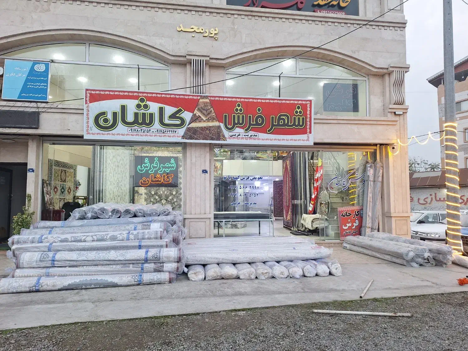 بزرگترین شهر فرش|فرش|صومعه‌سرا, |دیوار