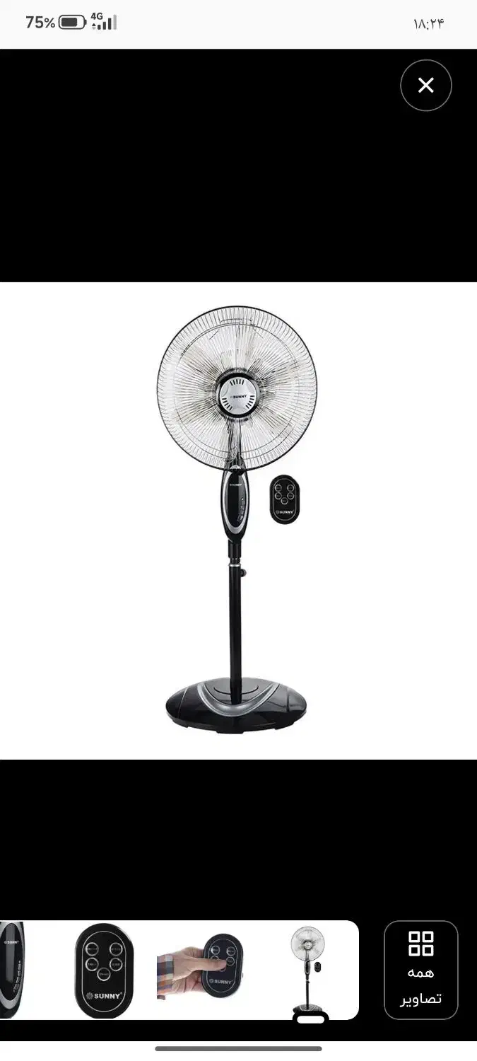 کنترل پنکه سانی|پنکه و تصفیه‌کنندهٔ هوا|قرق, |دیوار