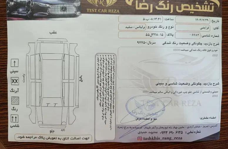 برلیانس h230 مدل ۹۶ سفید|خودرو سواری و وانت|تبریز, |دیوار