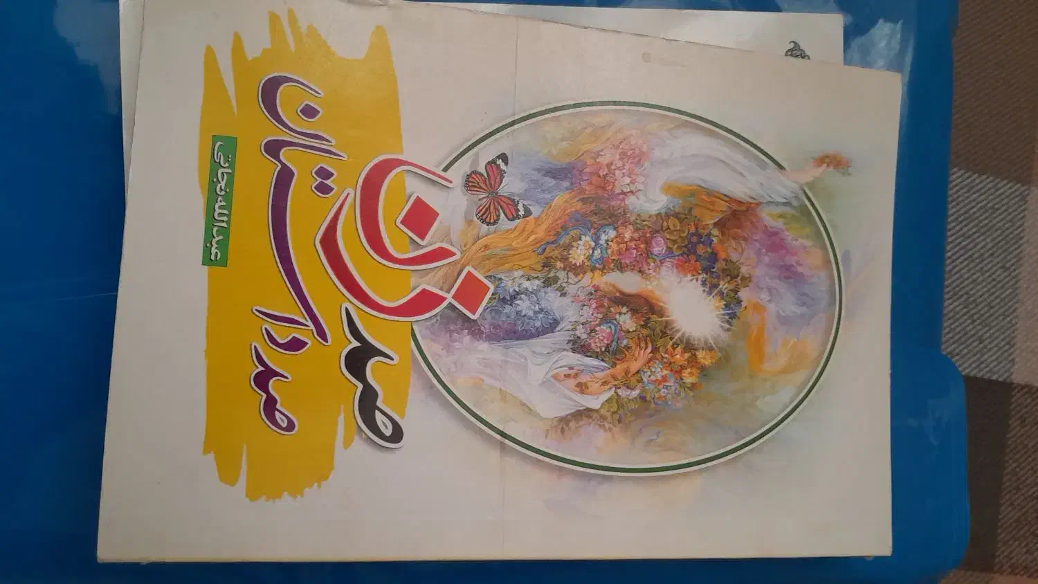 ۳کتاب مذهبی فقط ۵۰|کتاب و مجله مذهبی|ملایر, |دیوار