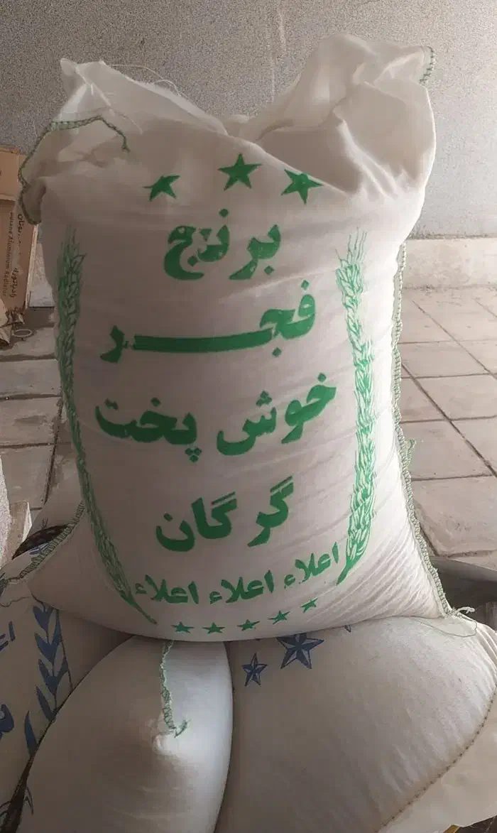 برنج خوشپخت و خوش‌عطر فجر گرگان|خوردنی و آشامیدنی|هشتگرد, شهرک پامچال|دیوار