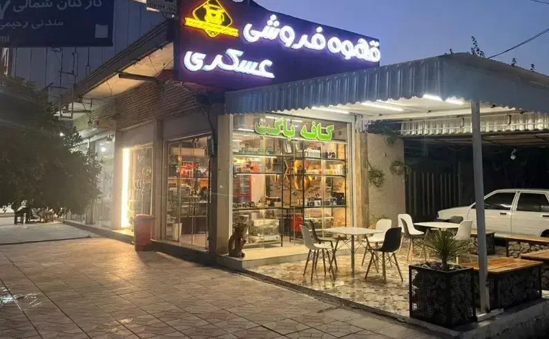 نیازمند نیروی کار خانم باریستا|استخدام خدمات فروشگاه و رستوران|دوگنبدان, |دیوار