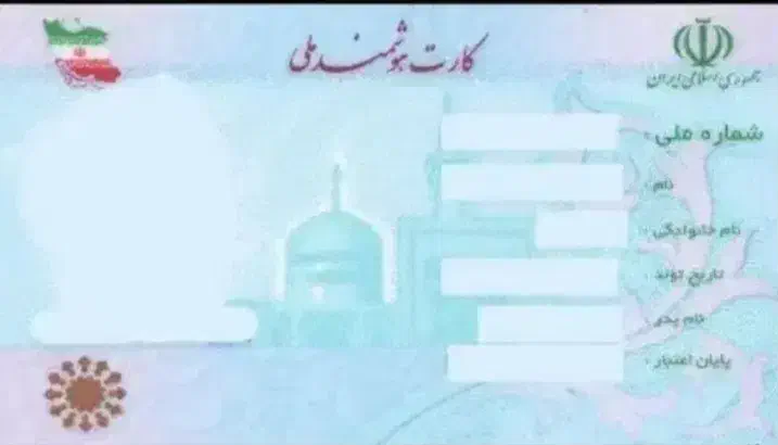 کارت ملی گم شده|اشیا|تهران, خاک سفید|دیوار