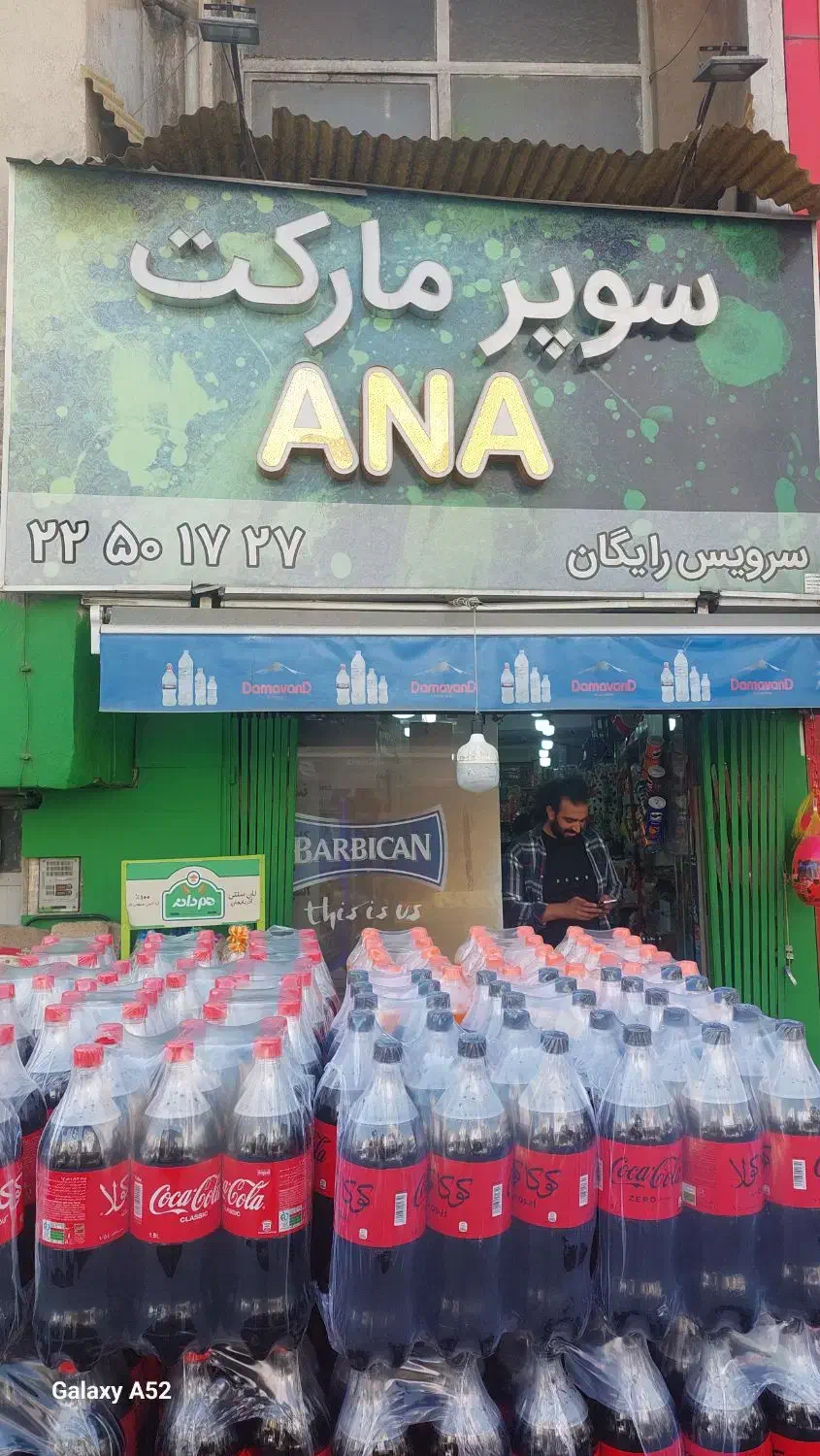 کارگر سوپر مارکت|استخدام خدمات فروشگاه و رستوران|تهران, بنیهاشم|دیوار