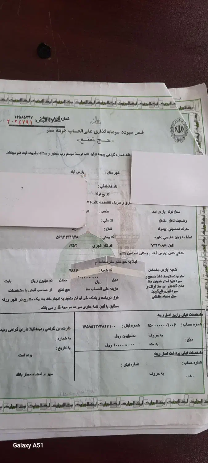 فروش حج تمتع|تور و چارتر|پارسآباد, |دیوار