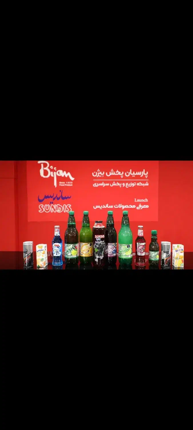 ویزیتور و بازاریاب فروش|استخدام بازاریابی و فروش|زابل, |دیوار