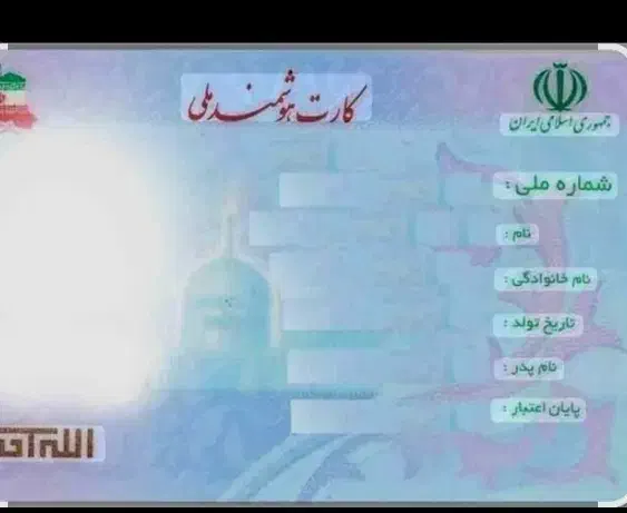 کارت ملی گم کردم|اشیا|شیراز, بریجستون|دیوار