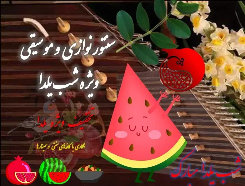 سنتور نوازی و موسیقی و کنسرت|سازهای سنتی|یزد, |دیوار