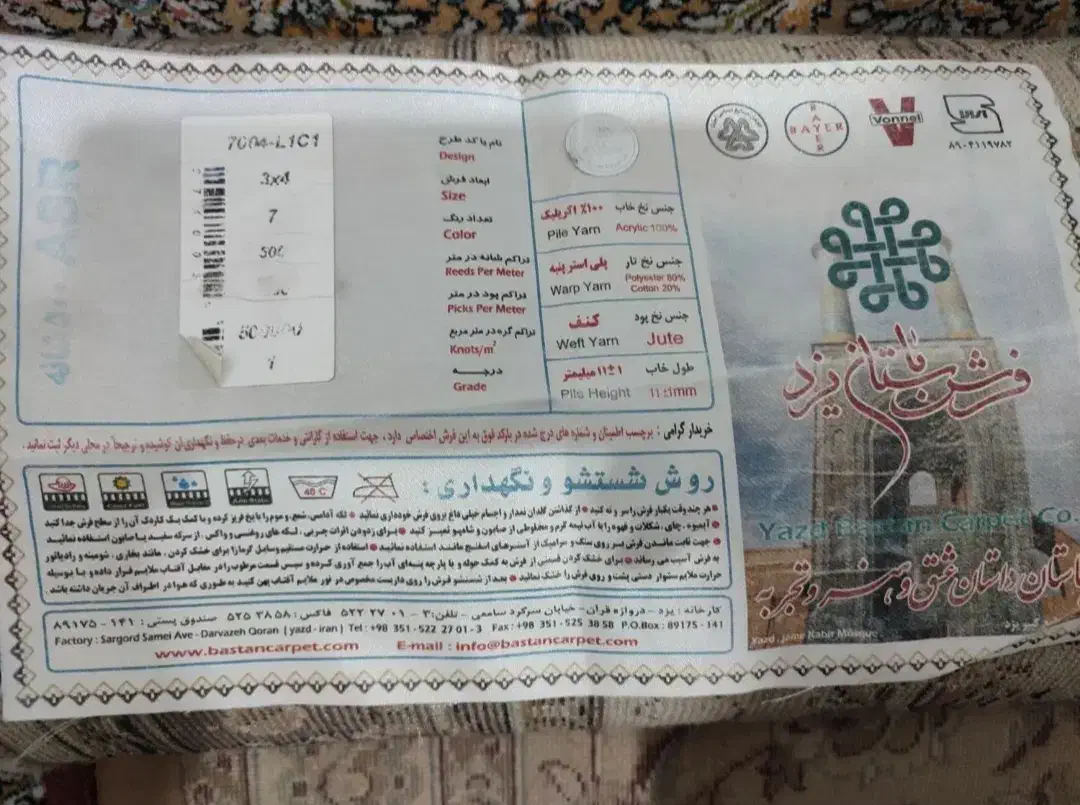 لوازم شارژر گوشی- فرش 12متری|لوازم جانبی موبایل و تبلت|نیشابور, امام|دیوار