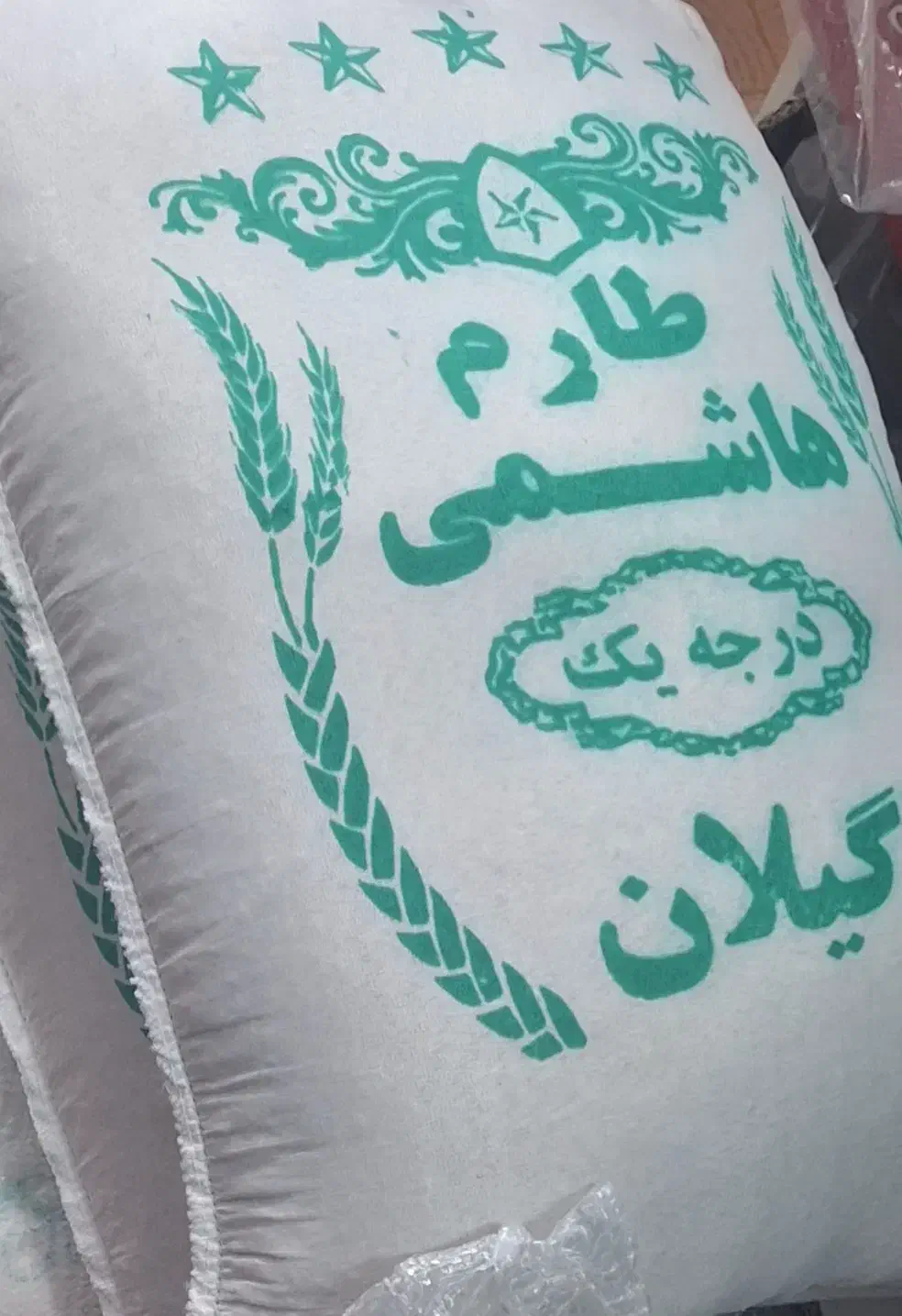 پخش عمده وتک برنج ایرانی دست اول بدون واسطه|خوردنی و آشامیدنی|رباطکریم, رباطکریم|دیوار