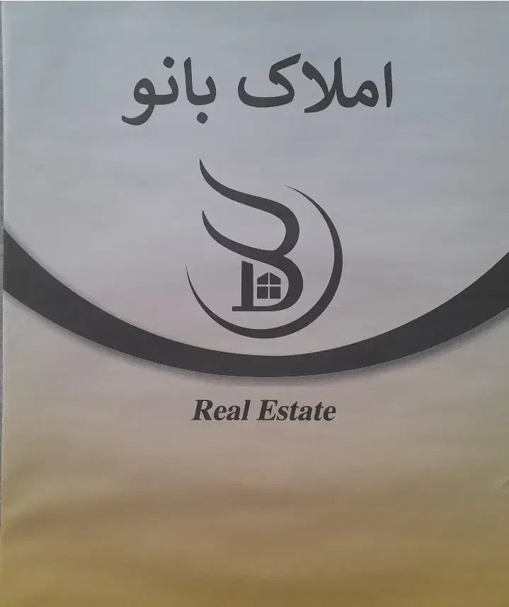 ۹۲متری،یاس حکیمیه،دوواحدی