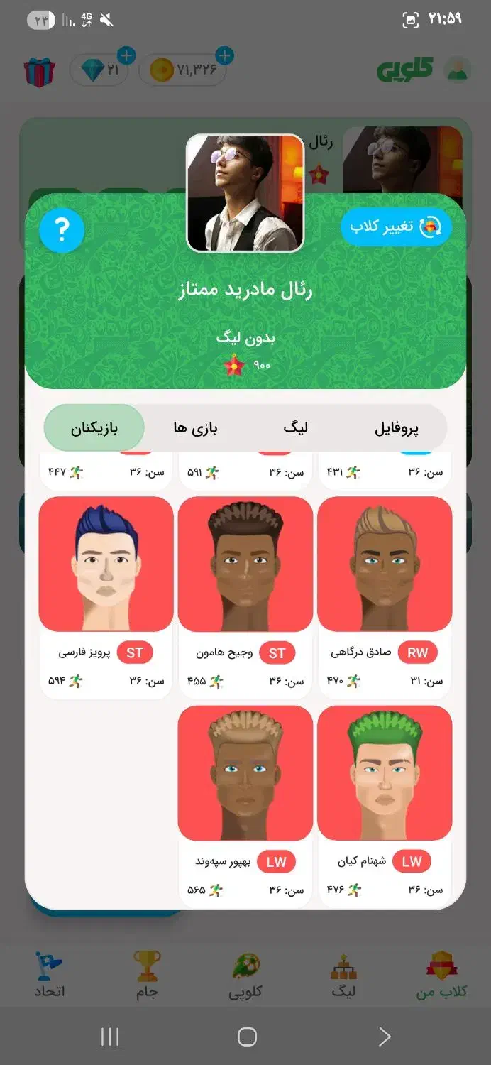 اکانت بازی کلوپی|کنسول، بازی ویدئویی و آنلاین|بناب, |دیوار