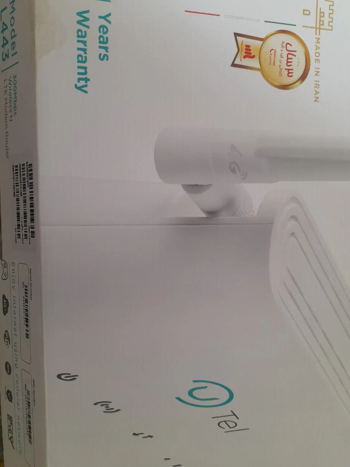 مودم U Tel|مودم و تجهیزات شبکه|زاهدان, |دیوار