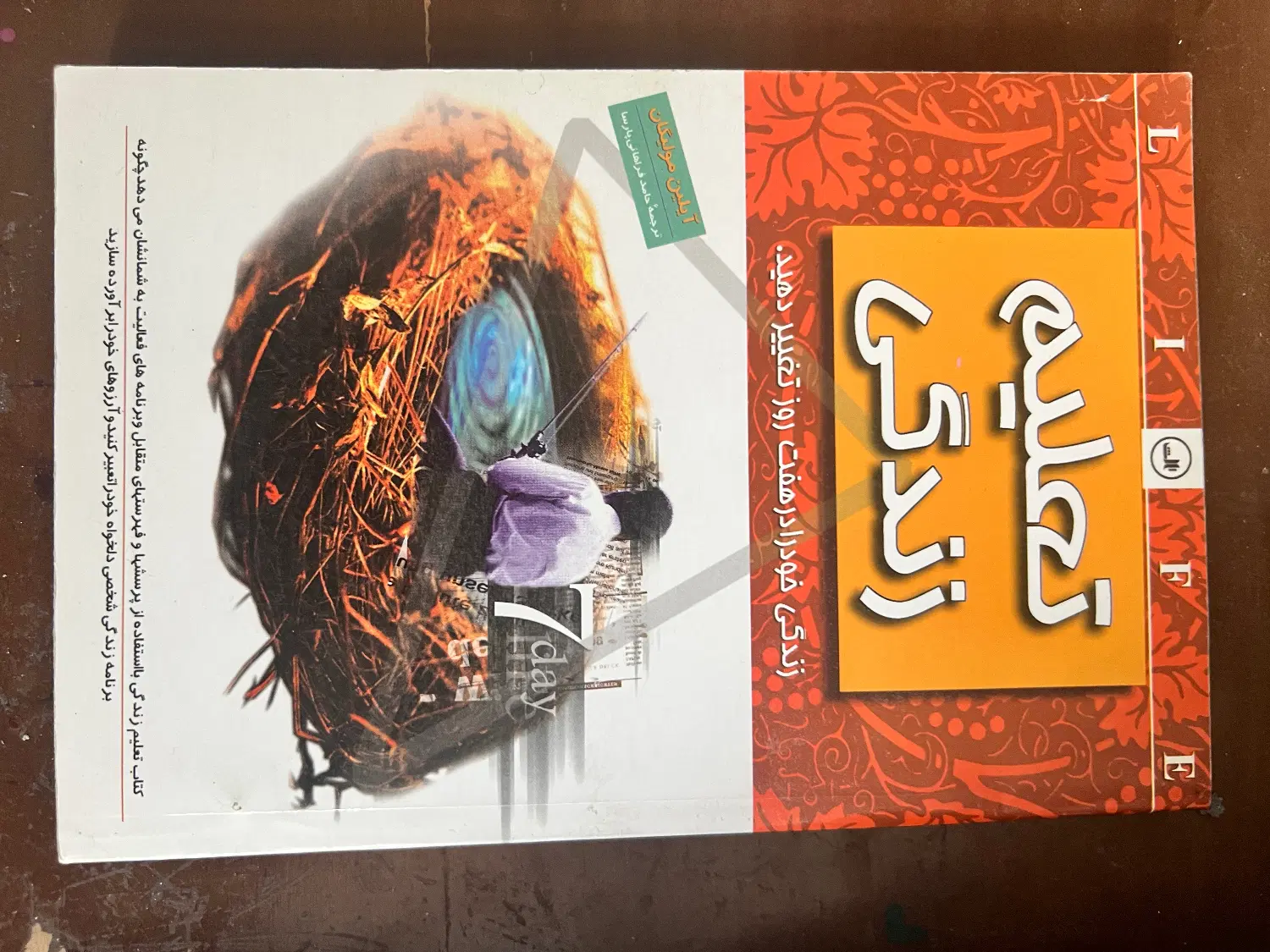 کتاب|کتاب و مجله ادبی|سهند, |دیوار