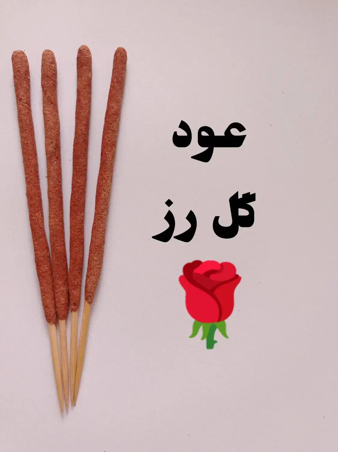 فراخوان فروشندگی عود های دست ساز گیاهی|استخدام بازاریابی و فروش|قائم‌شهر, |دیوار