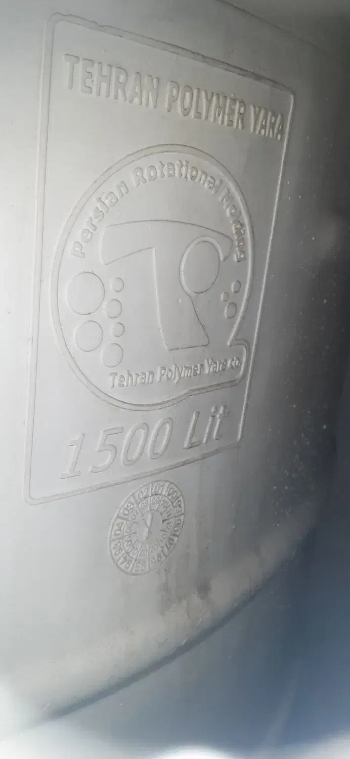 تانکر|لوازم نظافت|فردیس, شهرک ارم|دیوار