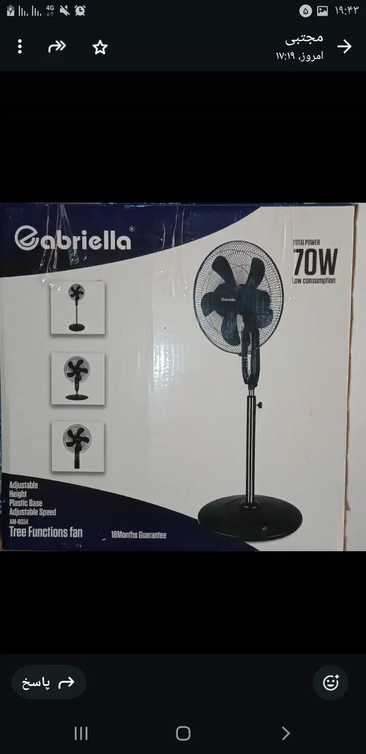 پنکه|پنکه و تصفیه‌کنندهٔ هوا|قرچک, باقرآباد|دیوار