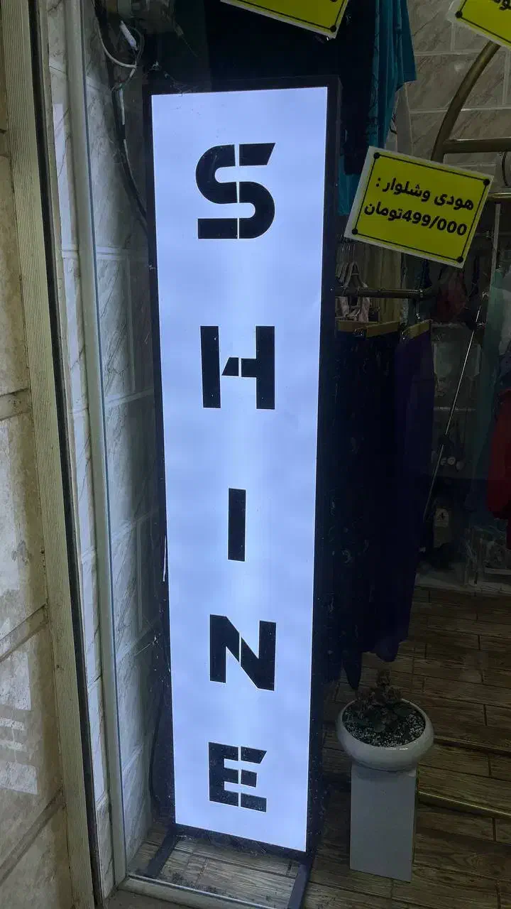 تابلو مغاز نوری (لایت باکس)|فروشگاه و مغازه|رشت, یخسازی|دیوار
