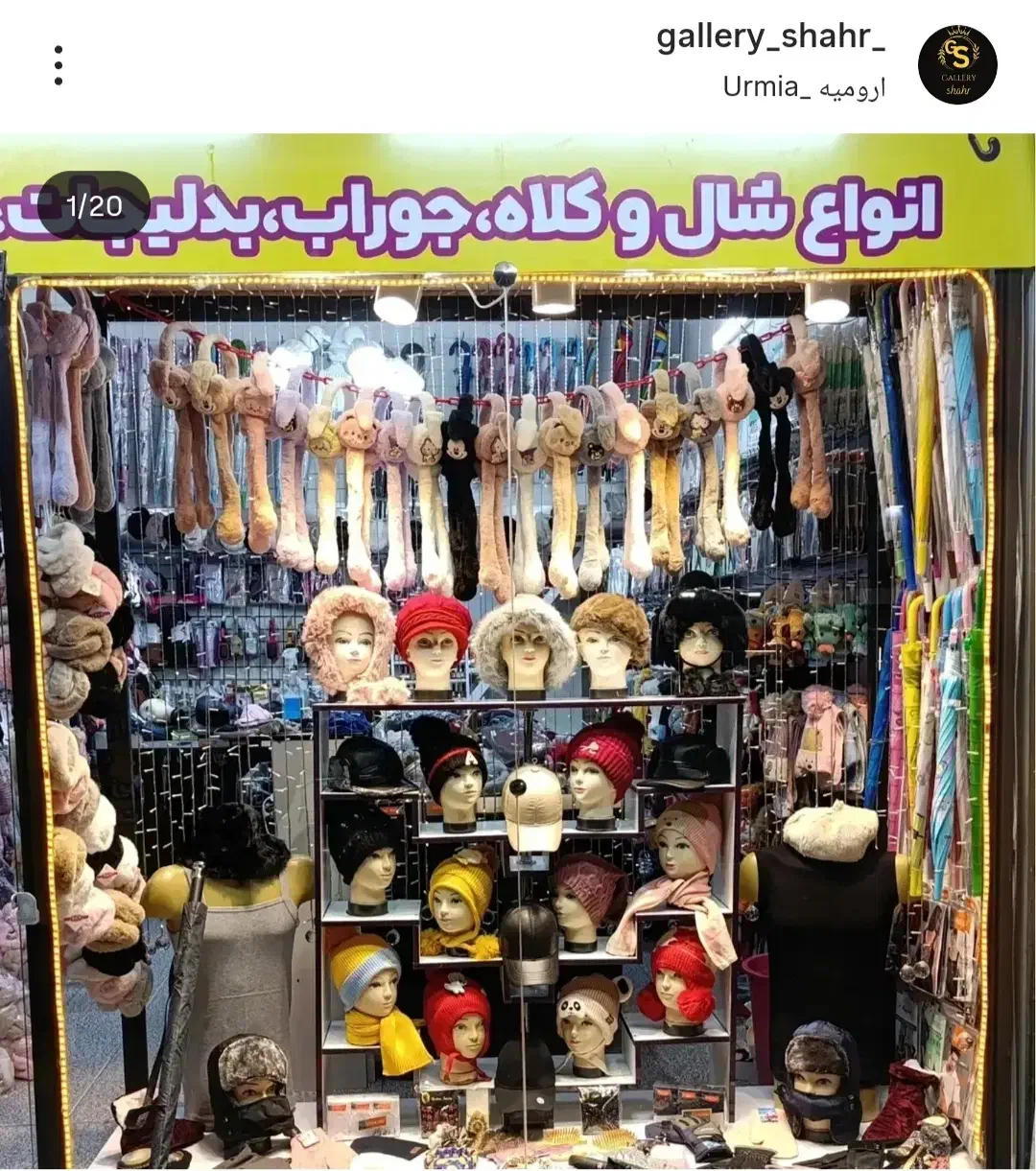 فروش انواع کلاه و گوشبند|بدلیجات|ارومیه, |دیوار