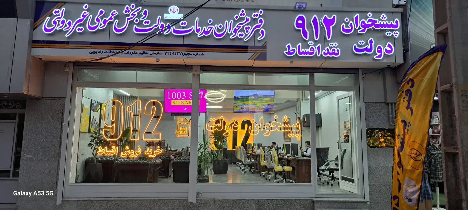 0912-922-15-89مرکز فروش اقساط سیم کارت 912 خرید خط|سیم‌کارت|کرج, شهرک ولیعصر|دیوار
