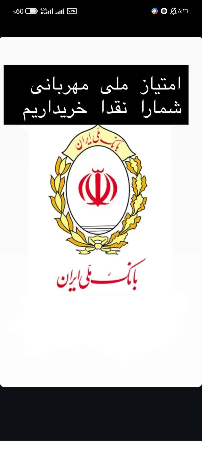 امتیاز وام|خدمات مالی، حسابداری، بیمه|کرمان, |دیوار