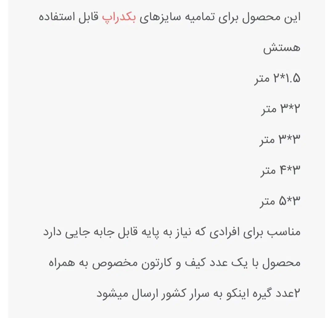 پکیج پایه پرتابل بکدراپ|دوربین عکاسی و فیلمبرداری|تهران, گلستان (شهرک راه آهن)|دیوار