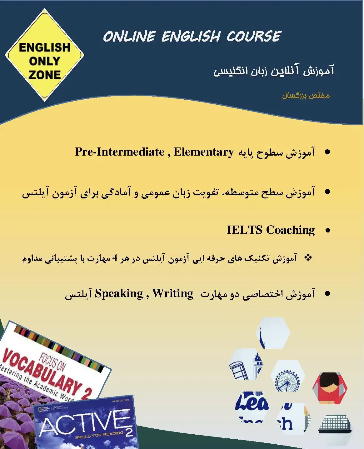 آموزش زبان انگلیسی|خدمات آموزشی|بوشهر, |دیوار