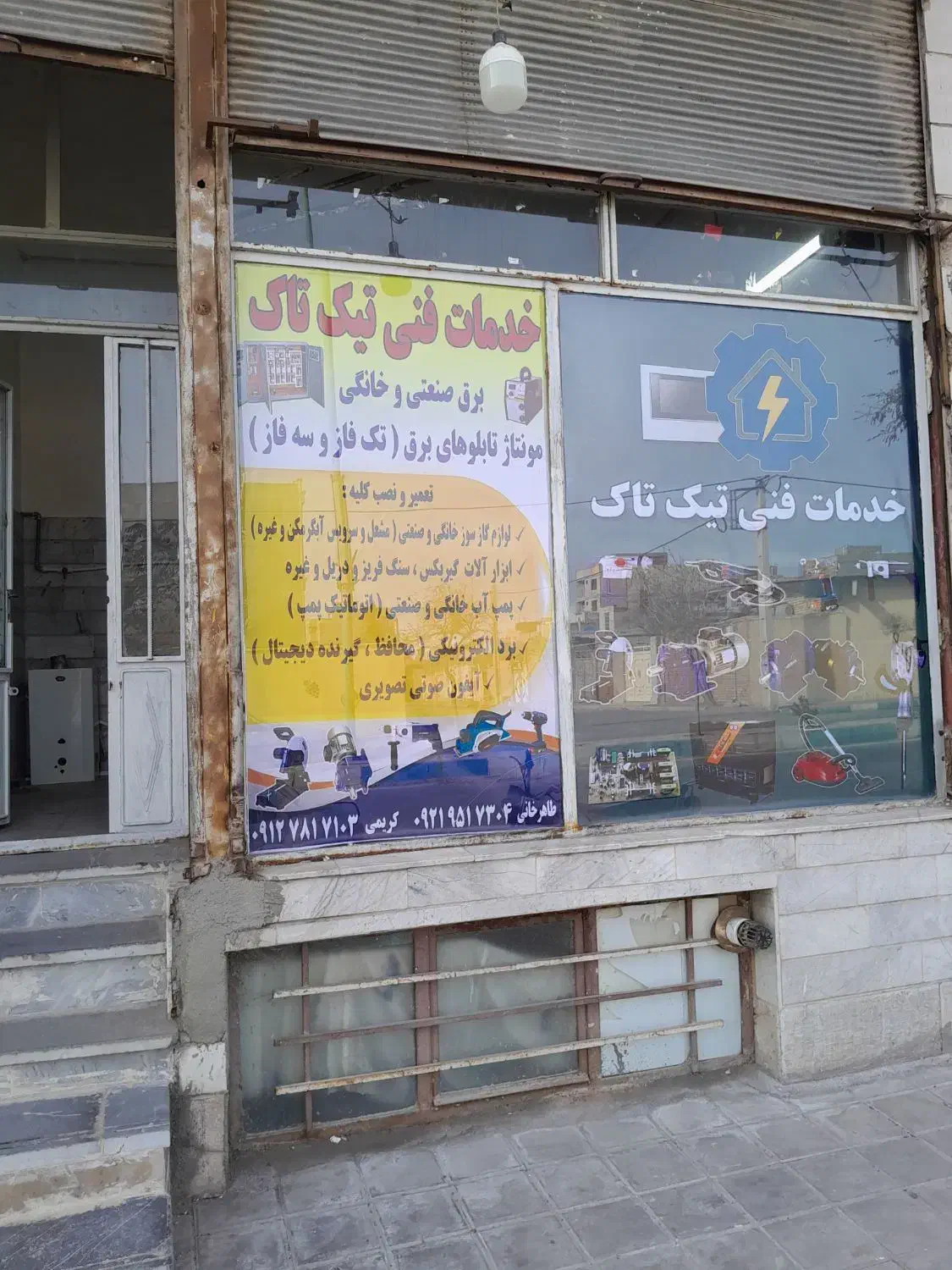 تعمیر وسرویس انواع لوازم برقی وگازسوز صنعتی وخانگی|خدمات پیشه و مهارت|تاکستان, |دیوار