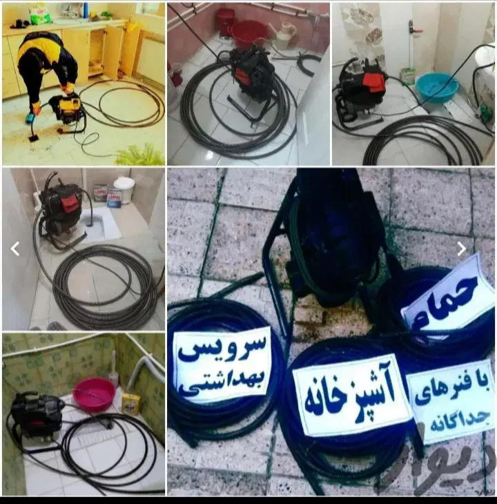 لوله بازکنی وتخلیه چاه تخفیف برای مستجران  نجفی|خدمات پیشه و مهارت|رودسر, |دیوار