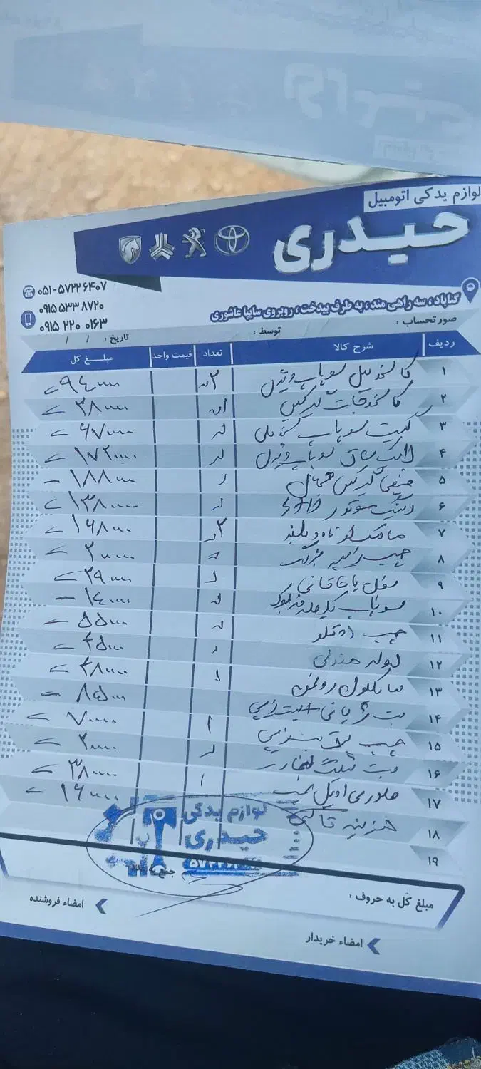 سمند ef7 مدل 90 دوگانه کارخانه|خودرو سواری و وانت|گناباد, |دیوار