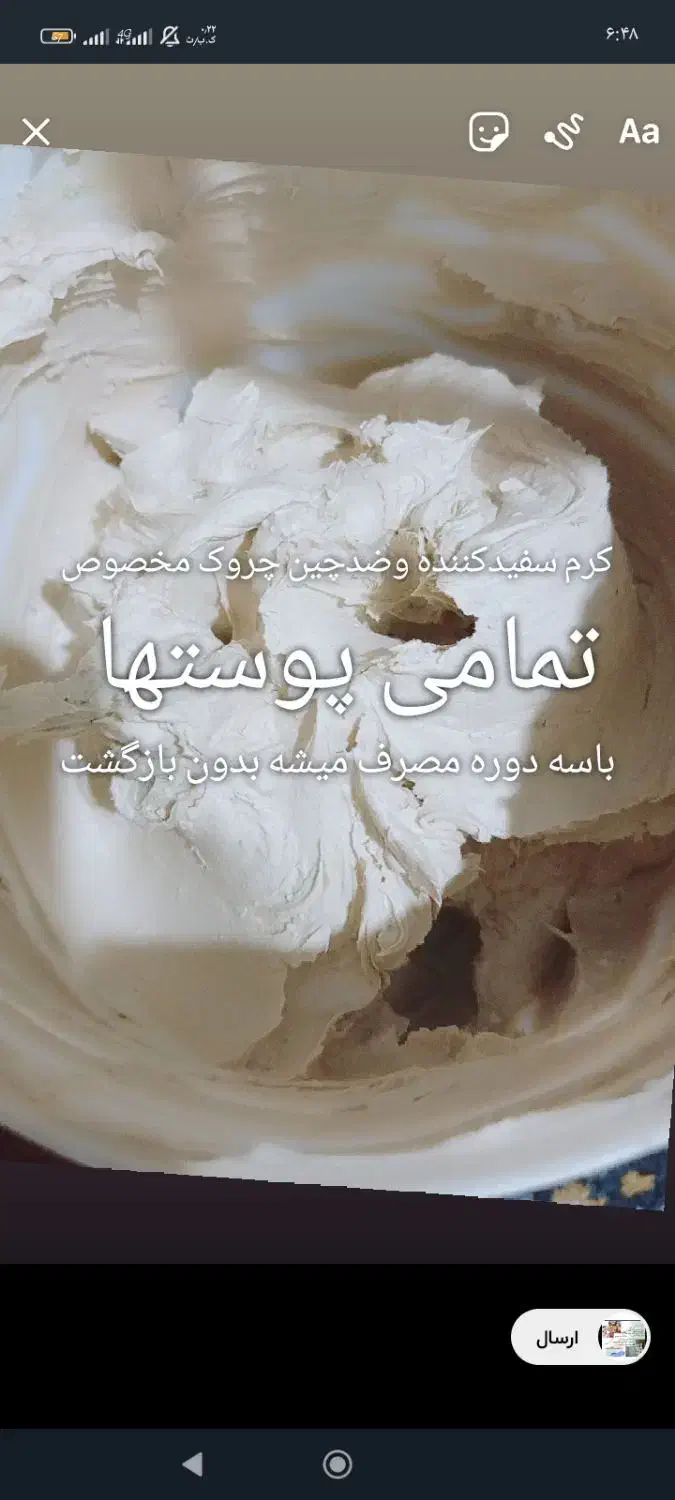 فقط سع دوره مصرف بدون بازگشت|آرایشی، بهداشتی، درمانی|ایرانشهر, |دیوار