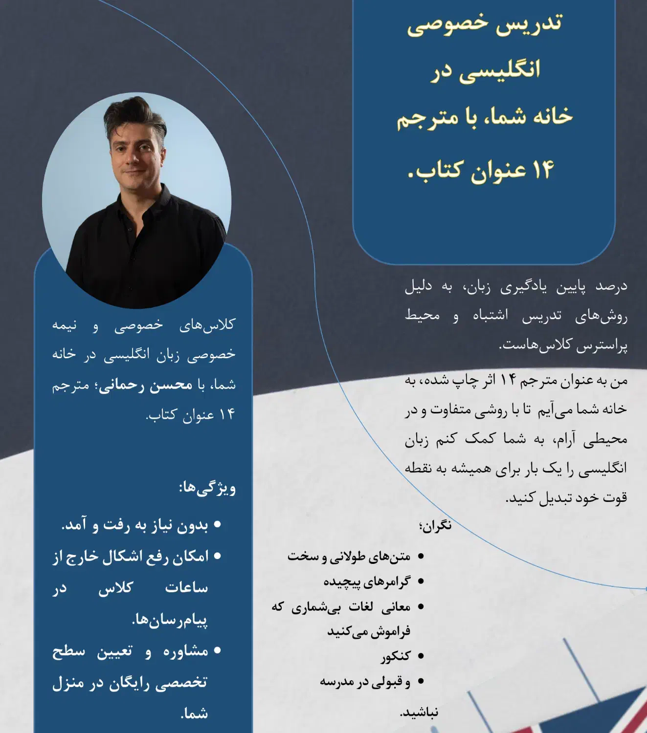 تدریس تخصصی زبان با مترجم کتاب|خدمات آموزشی|بندر انزلی, پاسداران|دیوار