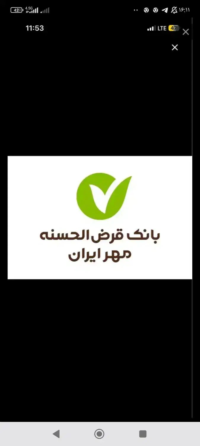امتیاز وام ۲۱۴ملیون تومان با ۴درصد ۲۴ماه|خدمات مالی، حسابداری، بیمه|کبودرآهنگ, |دیوار