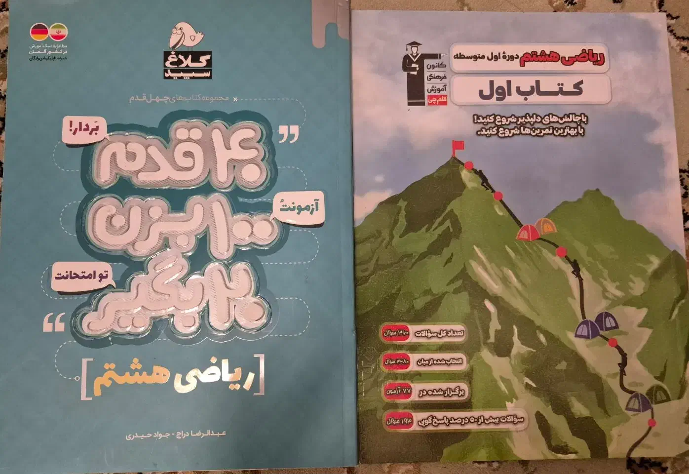 کتاب فیزیک زیست کنکورعروض قافیه کنکور و ریاضی هشتم|کتاب و مجله آموزشی|تهران, نارمک|دیوار