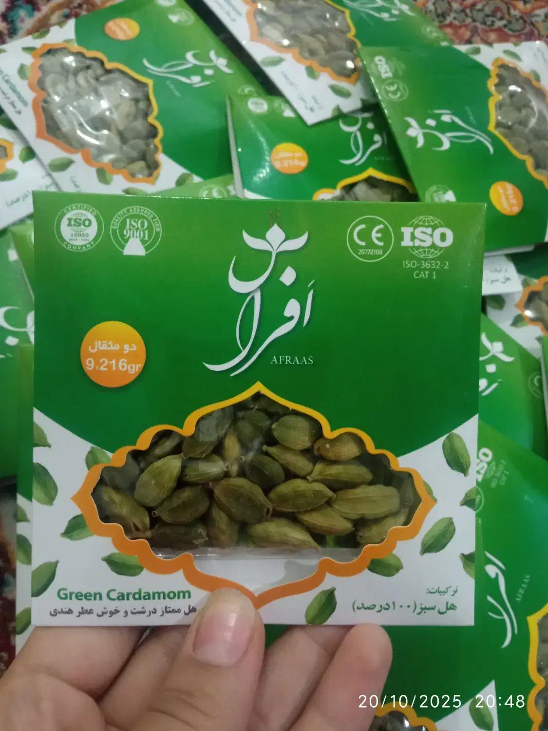 هل افرا|خوردنی و آشامیدنی|اسلام‌شهر, شهرک قائمیه|دیوار