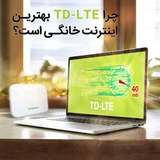 عاملیت فروش اینترنت پر سرعت و مودم مبین نت در زرند|مودم و تجهیزات شبکه|زرند, |دیوار