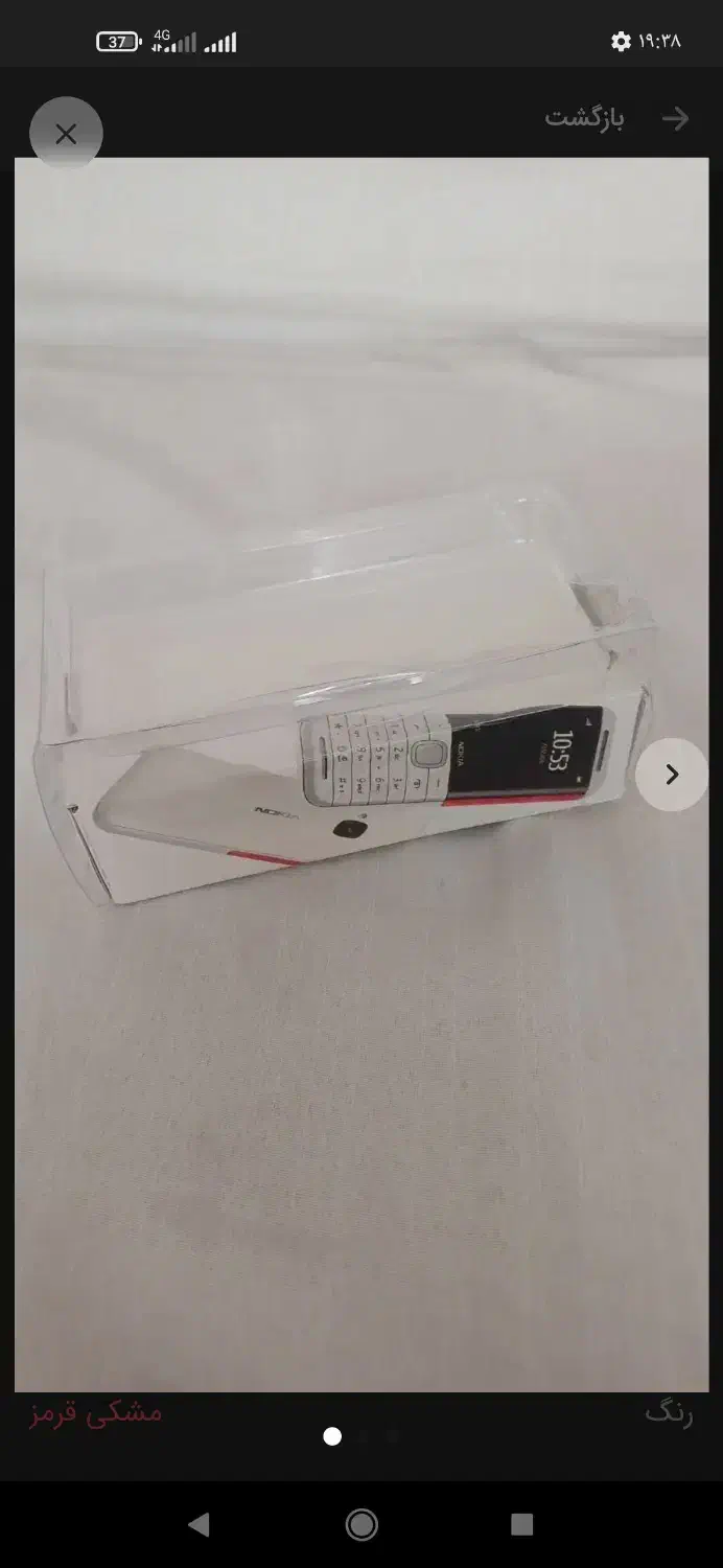 نوکیا سالم نو|موبایل|نیشابور, مازول|دیوار
