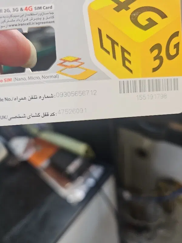 خط رند 09305656712|سیمکارت|تهران, خانی آباد نو شمالی|دیوار