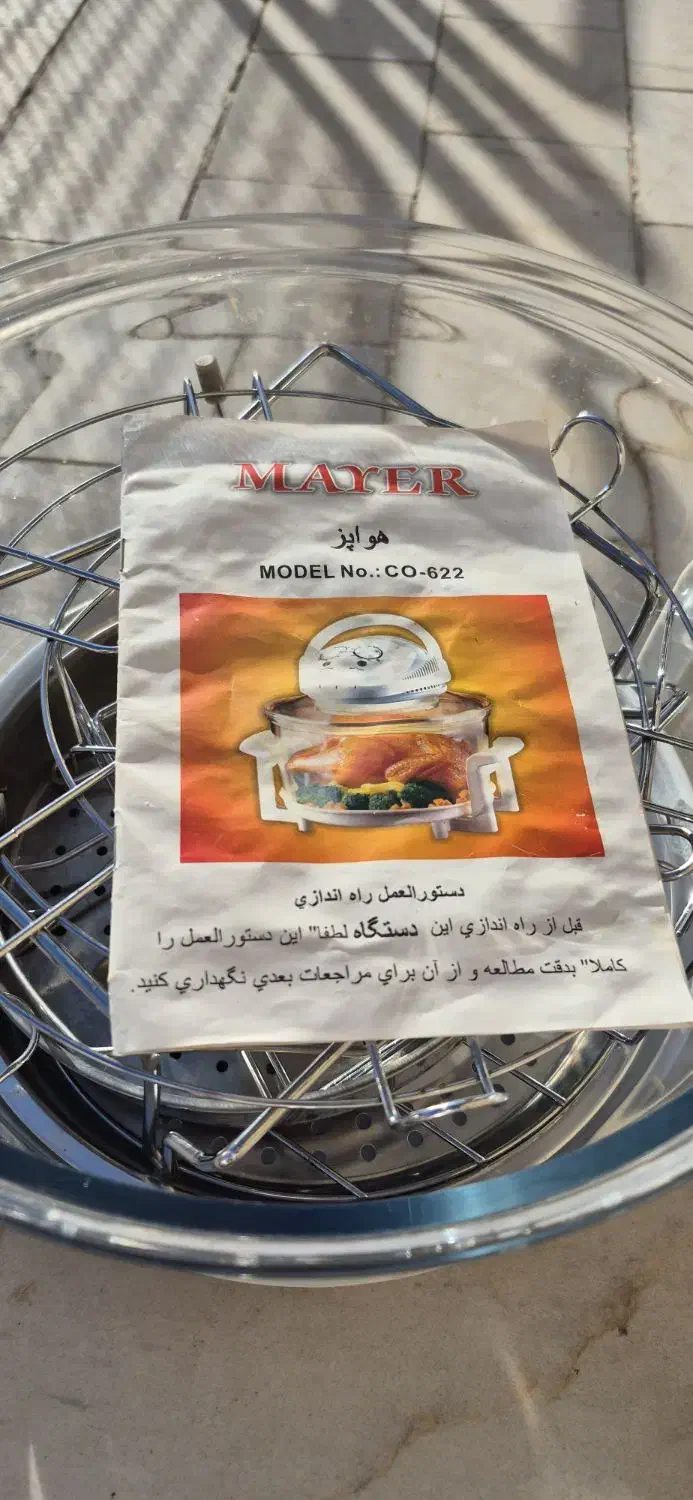 هواپز|اجاق گاز و لوازم برقی پختوپز|فولادشهر, A4|دیوار