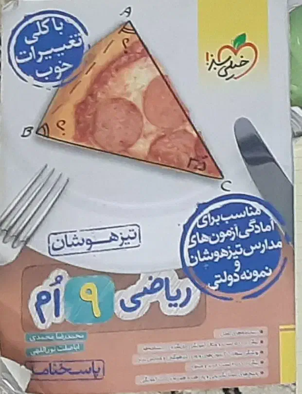هوش کمپلکس|کتاب و مجله آموزشی|ساری, |دیوار
