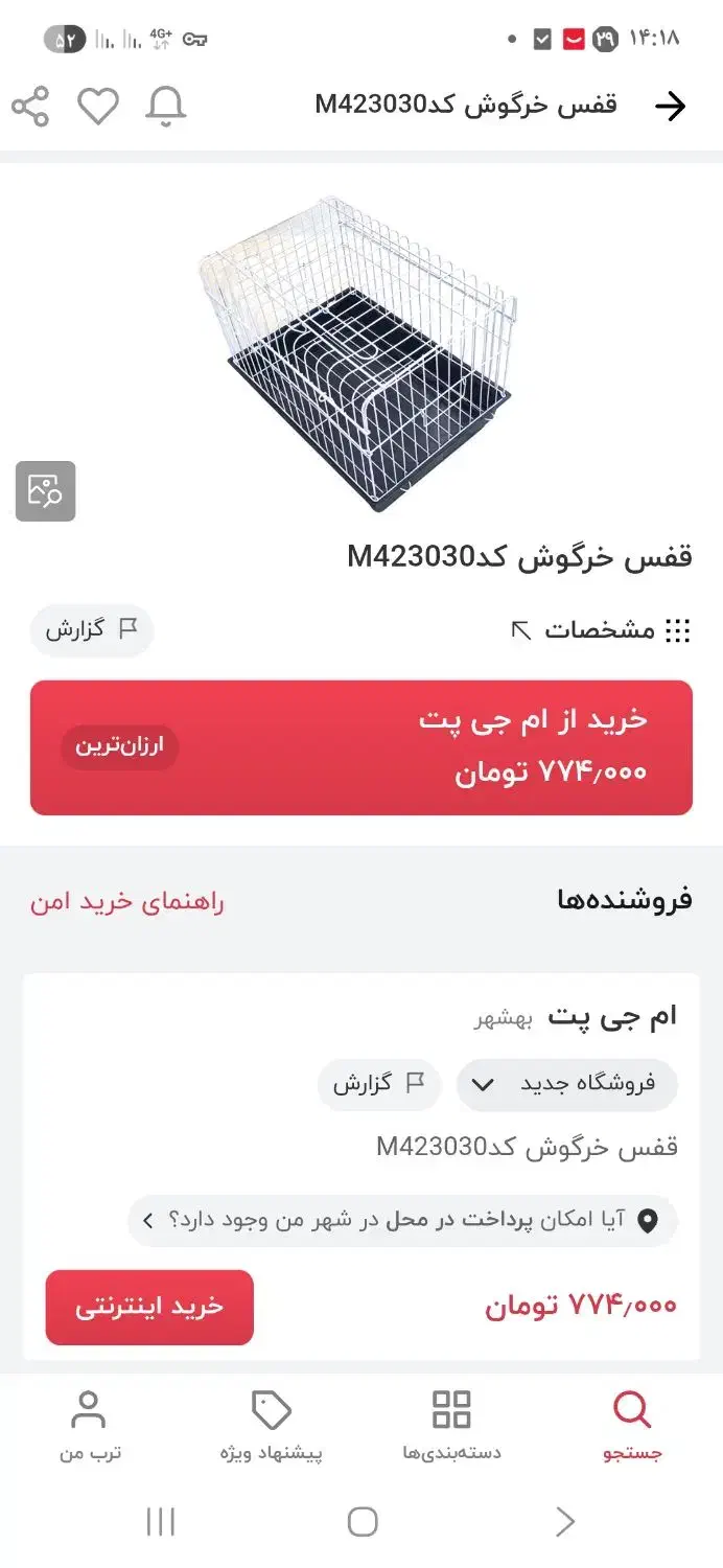 قفس پرنده|لوازم جانبی حیوانات|اردبیل, |دیوار